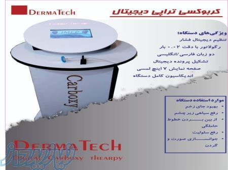 فروش وتعمیرانواع دستگاه های پوست،مو وزیبایی 