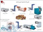 دستگاه بسته بندی آجیل و خشکبار شب یلدا 