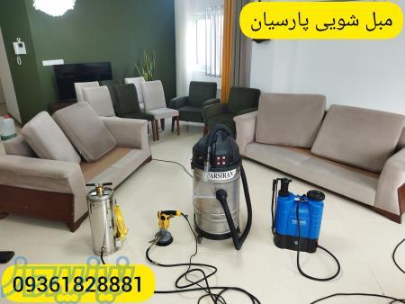 بهترین قیمت مبلشویی و شستشوی تشک در سلمانشهر( متل قو) 