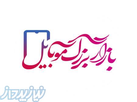 بازار بزرگ موبایل 