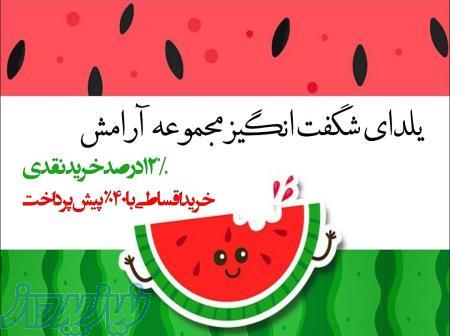 تخفیف یلدا تخت های تاشو 