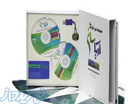 نرم افزار حسابدار آریاسان حساب 