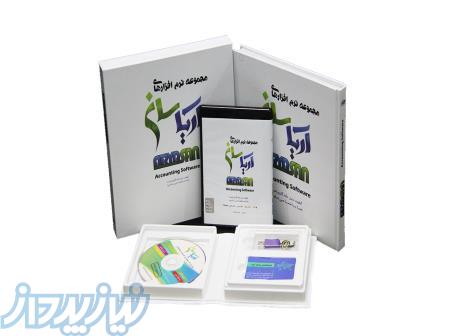 اعطای نمایندگی نرم افزار 