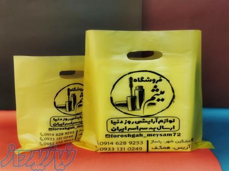 نایلون با چاپ اختصاصی کیلویی 35000تومن 