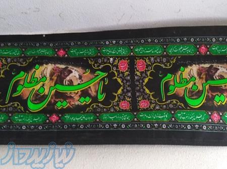 پرچم رومیزی ، پرچم ایران ، پرچم مذهبی 