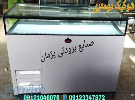 یخچال شوکیک در تهران صنایع برودتی پژمان 