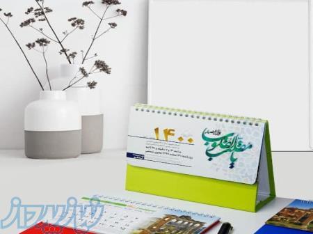 چاپ انواع سررسید ، تقویم رومیزی ، جاکارتی 