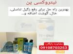 اسپری کرایوتراپی درمان زگیل تناسلی خانگی 
