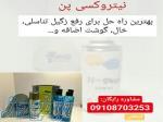 اسپری کرایوتراپی درمان زگیل تناسلی خانگی 