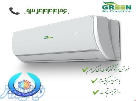 فروش فن کوئل گرین800cfm سقفی 