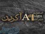 استودیو طراحی گرافیکی آگرین 