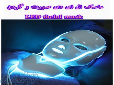 ماسک ال ای دی 