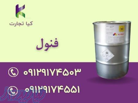 فروش فنول