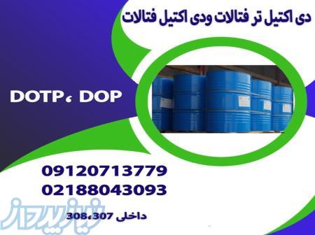 فروش  ویژه روغن های DOP , DOTP
