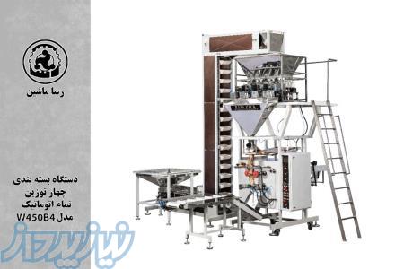 تولید دستگاه بسته بندی چهار توزین ، پرکن نيمه اتوماتيک بسته بندی خشکبار حبوبات در اصفهان 