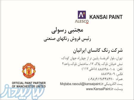 اجرای رنگ های نما و داخل برج ها و کفپوش اپوکسی و پلی یورتان 