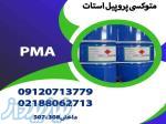 فروش ویژه متوکسی پروپیل استات(PMA)