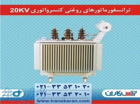 ترانسفورماتورهای کارکرده 