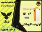 فروش انواع راهبند الکترومکانیکی در همدان 