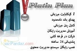 هاست ارزان 100مگ فقط 9 000 تومان