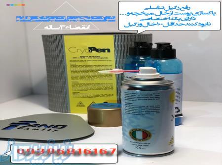 درمان زگیل تناسلی،میخچه و    