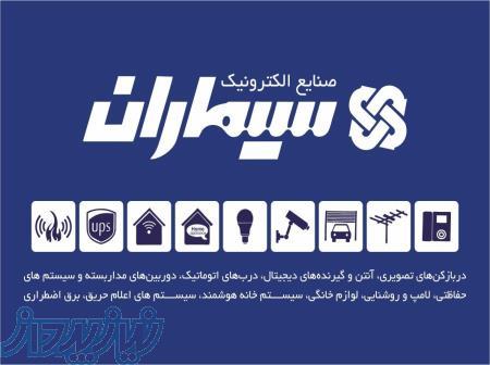 نمايندگي رسمي سيماران هشتگرد
