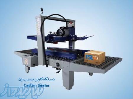 دستگاه کارتن چسب زن 