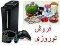 فروش ايكس باكس xbox 360 بطور مستقيم