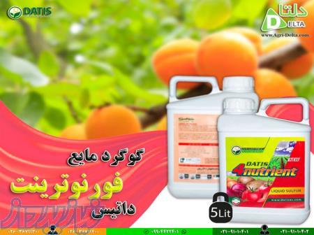 فروش کود گوگرد مایع فورنوتترینت 