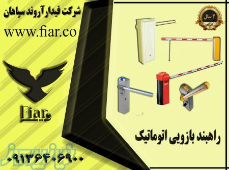 تولید وفروش راهبند الکترومکانیکی _نمایندگی فروش راهبند 