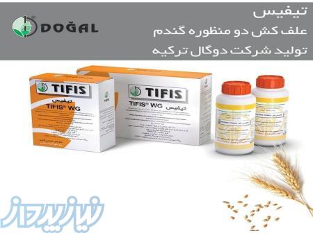 سم علف کش دومنظوره تیفیس Tifis WG 