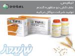 سم علف کش دومنظوره تیفیس Tifis WG 