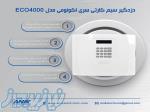 دزدگیر سیمکارتی آنیک مدل ECO 4000 