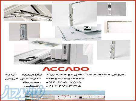 فروش یراق آلات در و پنجره دو جداره UPVC  و ست دو حالته 