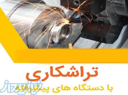 دوره های جوشکاری   تاسیسات  فیبرنوری  تراشکاری     