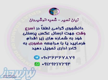 آموزشگاه زبان نصیر 