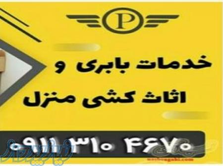 09113104670_  حمل اثاثیه منزل در چابکسر  اتو بار چابکسر 