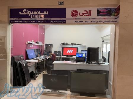 نمایندگی تعمیرات انواع برندهای تلوزیون 