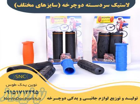 تولید و فروش عمده لاستیک سردسته 