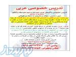 تدریس عربی کنکور و اشتمال 
