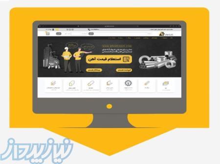 خرید و فروش آهن و فولاد در آهن فروش 