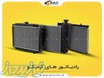 دفتر فروش مرکزی رادیاتورهای آب و بخاری برند آرمکو 