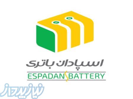 شرکت اسپادان باتری اسیا گستر تولید کننده انواع باتری های خودرو 