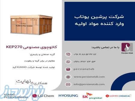 فروش عمده کائوچوی مصنوعی تولید کره 