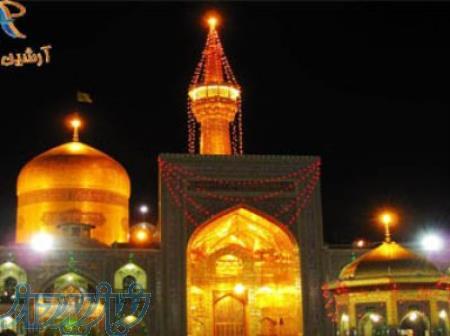 تور مشهد مقدس 
