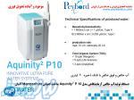 دستگاه تولید آب خالص آزمایشگاهی مدل  Aquinity  P10 ساخت کمپانی MembraPure آلمان