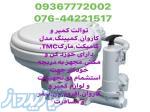 توالت کمپر و کاروان کمپينگ مدل کامپکت مارکTMC 