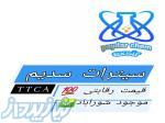 عرضه کننده سیترات سدیم TTCA فروش سیترات سدیم چینی