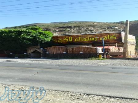 ملک تجاری و مسکونی 