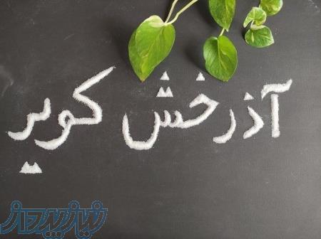 نمک و خواص آن